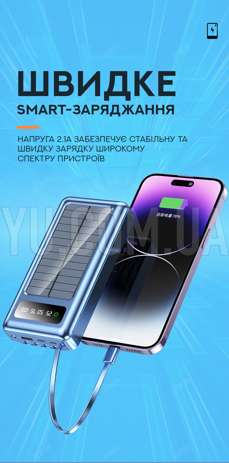 Потужний Powerbank UKC SOLAR Z 102B на сонячній батареї 20000mAh Потужний Powerbank UKC SOLAR Z 102B на сонячній батареї 20000mAh